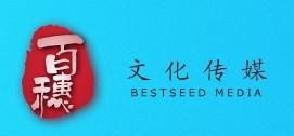 北京百穗文化传媒 深耕京城，赋能文化产业新生态