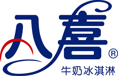 八喜为冰爽升温——艾莱发喜与腾岳星光、红沙发文化优势互补,达成战略合作,共同打造国货精品