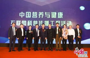 中国营养与健康互联网科普传播工程公益活动在京启动