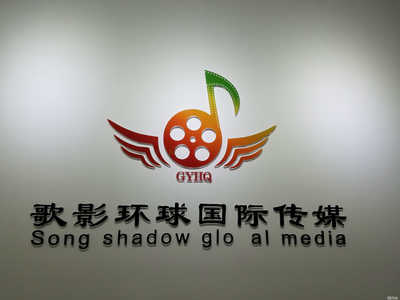 北京歌影环球国际文化传媒 文化产业新势力的崛起与展望